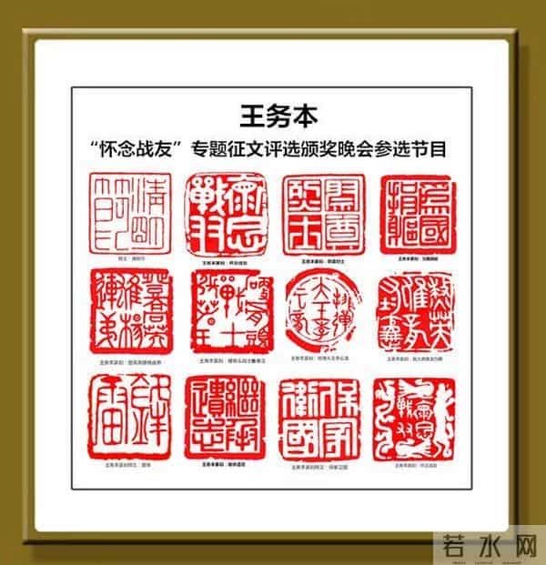 铁道兵战友"怀念战友”征文颁奖晚会