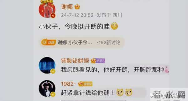 靠谢娜在娱乐圈中站稳脚，如今谢娜“落魄”，张杰的尺度越来越大