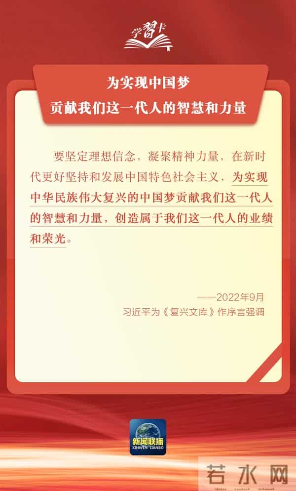 学习卡丨这个梦想,是每一个中华儿女的共同期盼