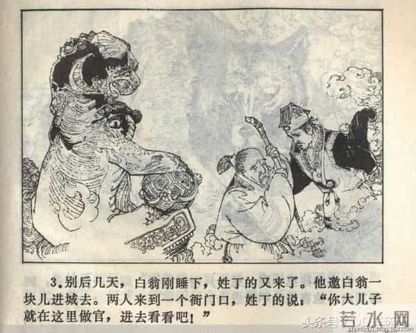 聊斋志异系列之《梅女》（陕美版）1982