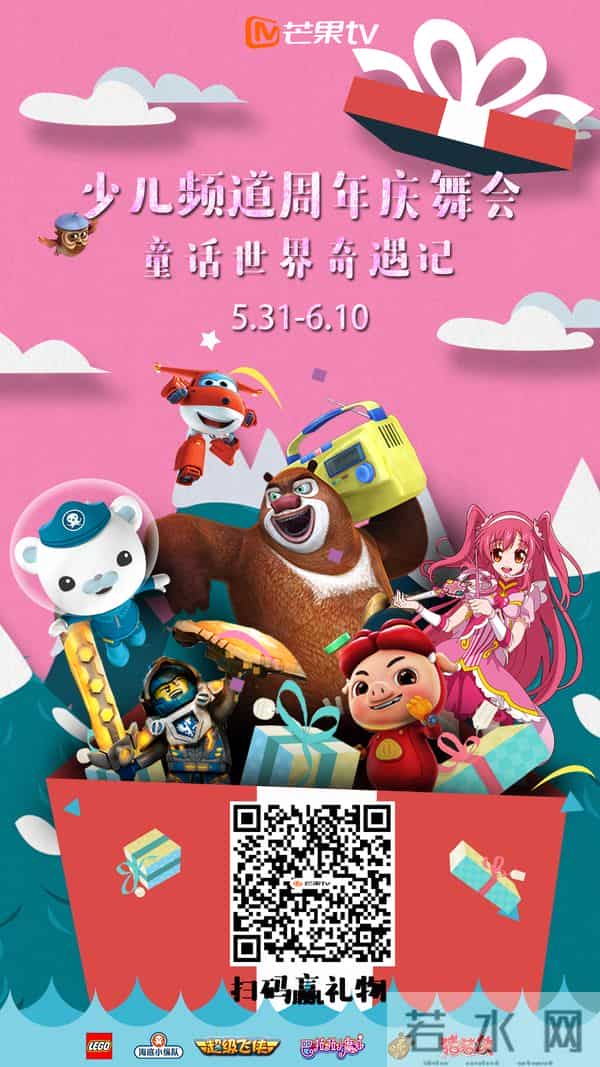 芒果TV少儿频道周年庆 三重大礼迎“六一”