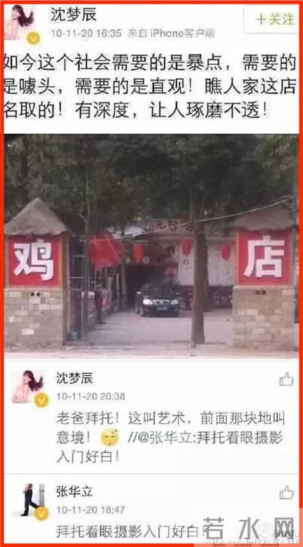 万小刀：杜海涛和沈梦辰的瓜