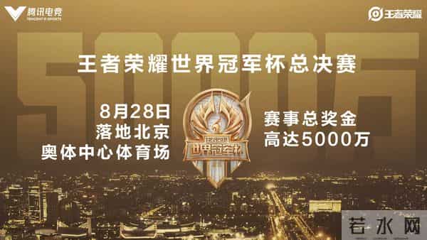 KPL已有13支战队获线上城市冠名,世冠将6城巡赛