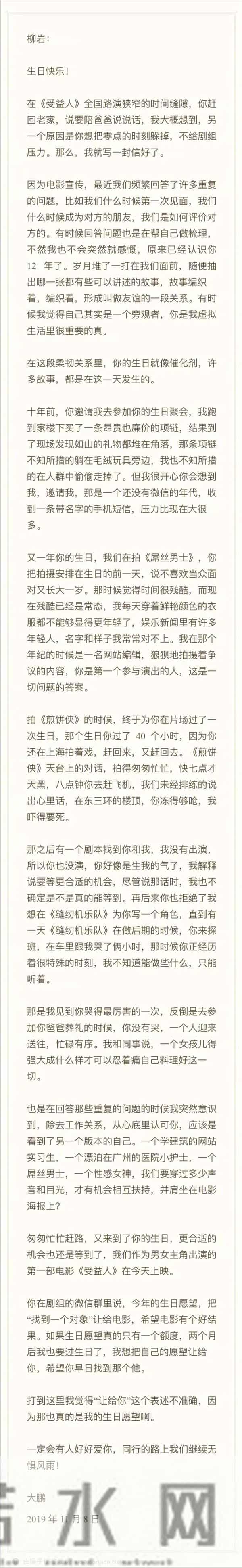 16年后,柳岩被娱乐圈“扒光”的衣服,终于被大鹏一点点穿了回去