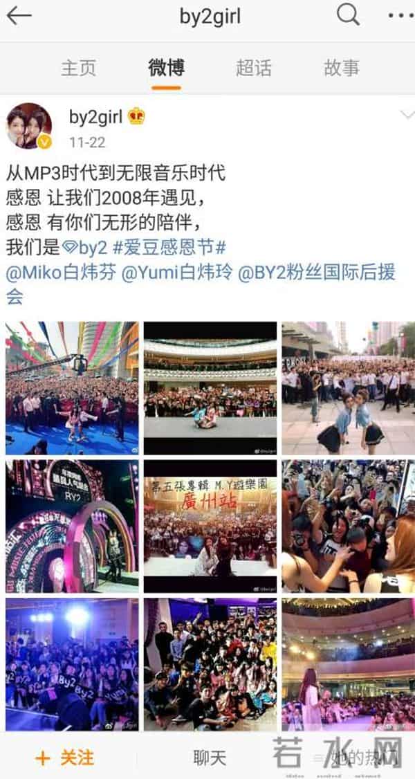 BY2陪你走过的青春,BY2这些年都做了些什么?