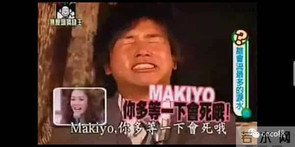 整天醉生梦死又殴打司机，康熙女神Makiyo居然还翻身了？