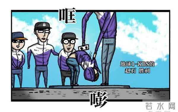 赵石韩国搞笑漫画，跑男runningman道歉特辑吐槽。