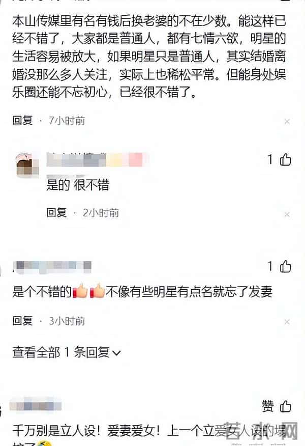 小沈阳说:我不可能离婚,我父母哥哥都是她在管,她是为我而生的