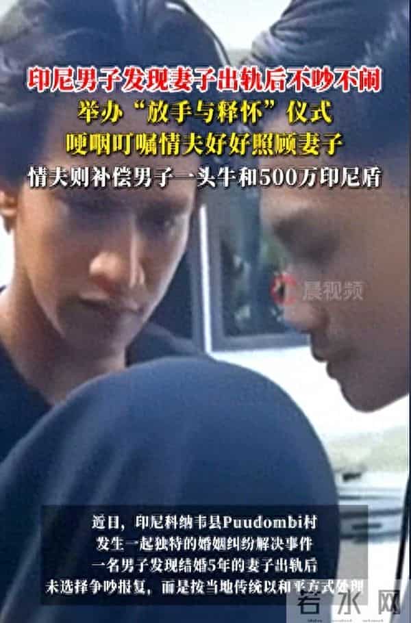 老婆跟人跑了，男子不哭不闹，还亲手把媳妇送过去，换了一头牛