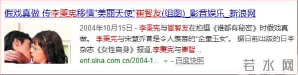 起底韩国“双宋”情史