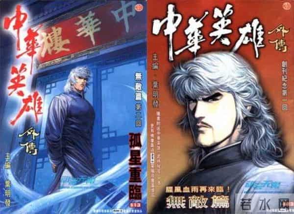 以《老夫子》为代表的香港漫画，成也武侠，败也武侠