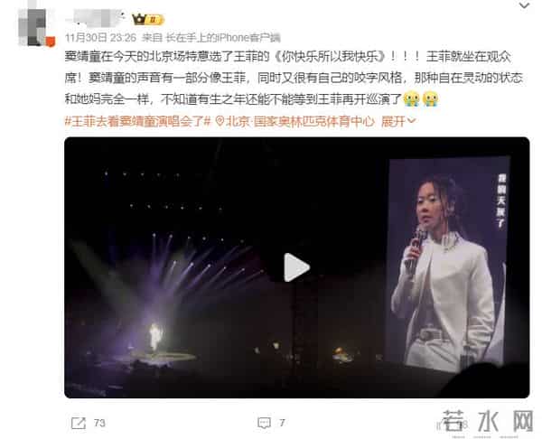 王菲惊喜现身窦靖童演唱会!网友:状态绝了