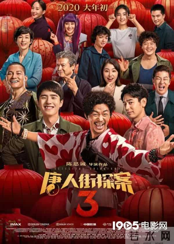 2020年，这150部华语电影要来榨干你的钱包了