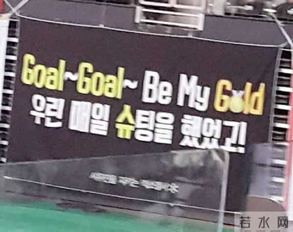 [EXO][分享]160118 偶像运动会xiumin加油横幅 sense满分