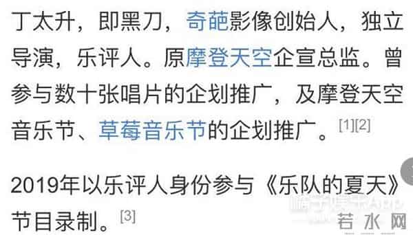 萨顶顶被说矫揉造作，张杰被批评没文化没审美，这位评委够格吗？