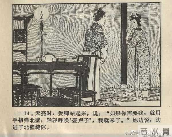 聊斋志异系列之《梅女》（陕美版）1982