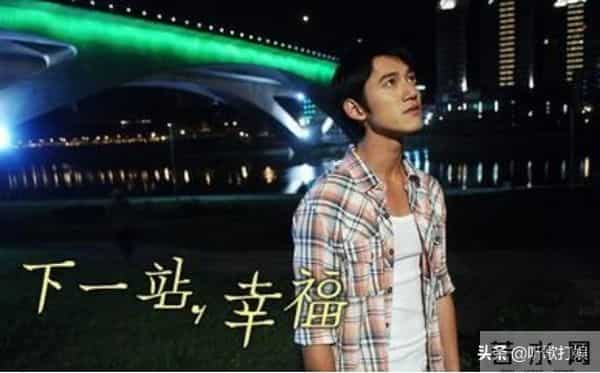 《下一站幸福》主演近况:女主嫁豪门,年纪最小的他却被当摇钱树