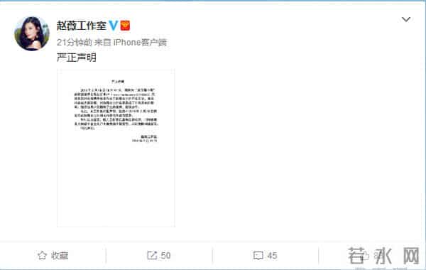 裸替女星痛诉赵薇、范冰冰,工作室发声明澄清谣言