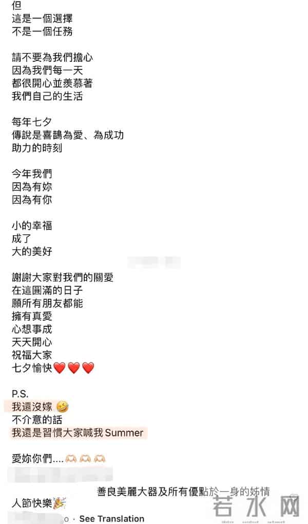 萧敬腾未婚妻发长文 回应网友对两人年龄差及生育问题