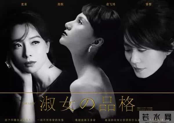 话题点击量1.9亿！不存在的《淑女的品格》，为什么能火遍全网？