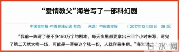 “言情教父”海岩的京圈往事