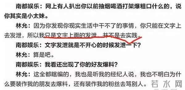 朱茵捉奸他、张敏看不懂他、黄圣依告他，为何林允独受星爷宠爱？