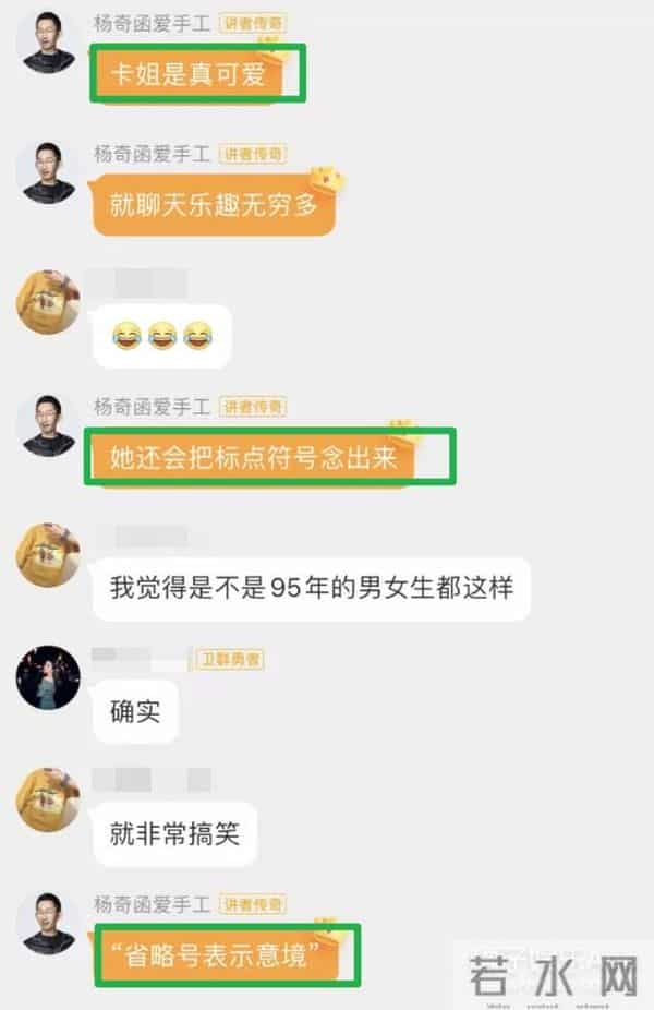 奇葩说杨奇函恋爱被骗百万，清华高材生为何也难逃套路？真不无辜