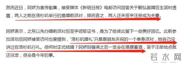 已办酒席、请家长、扔捧花,现在竟然告诉我不是阿娇的婚礼?