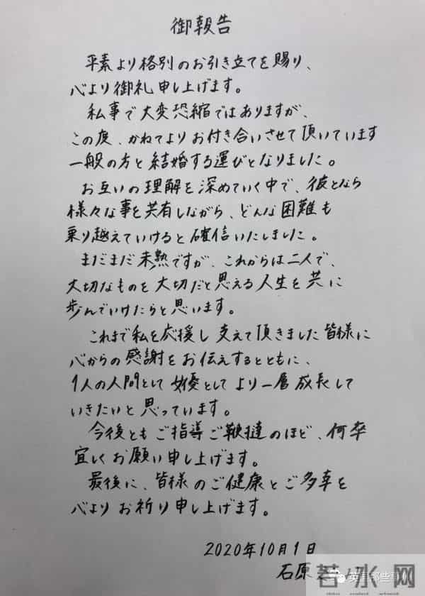 石原里美忽然宣布与圈外男友成婚!网友"老婆没了"冲上热搜…