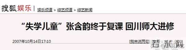 张含韵“消失”的那些年，究竟发生了什么？她和刘德华到底啥关系