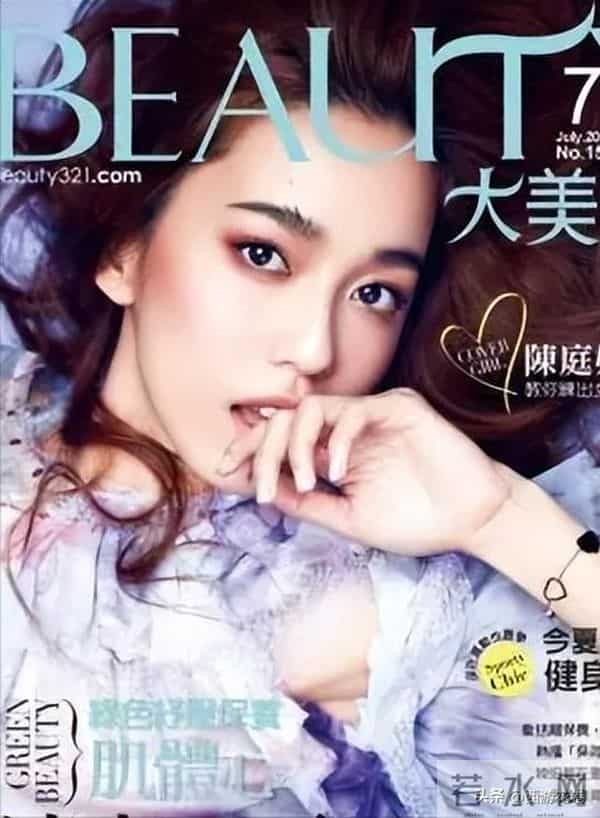 陈庭妮——中国台湾女演员、模特