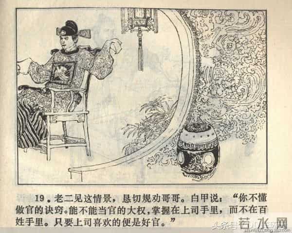 聊斋志异系列之《梅女》（陕美版）1982