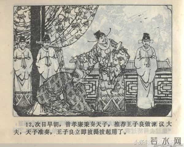 聊斋志异系列之《梅女》（陕美版）1982