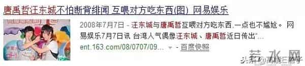 飞轮海、飞儿乐团、5566……昙花一现的宝岛组合,内斗却堪比宫斗剧