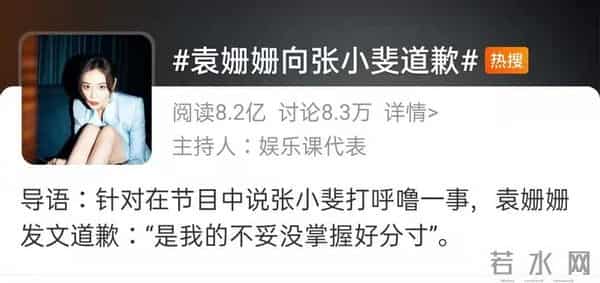 有一说一，袁姗姗不火，真的是有原因的