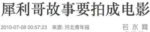12年前，一度红遍全网的“犀利哥”，如今生活得让人感慨万千