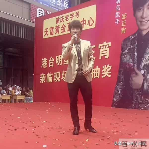 知名歌手邰正宵被指太丢面！穿高跟鞋舞台简陋，曝演出费15万起步