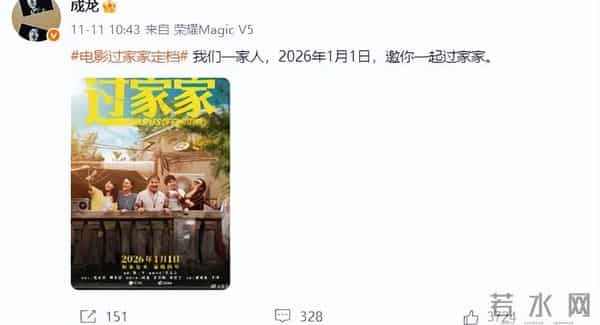 成龙被传去世？AI假照疯传，他11月官宣新片