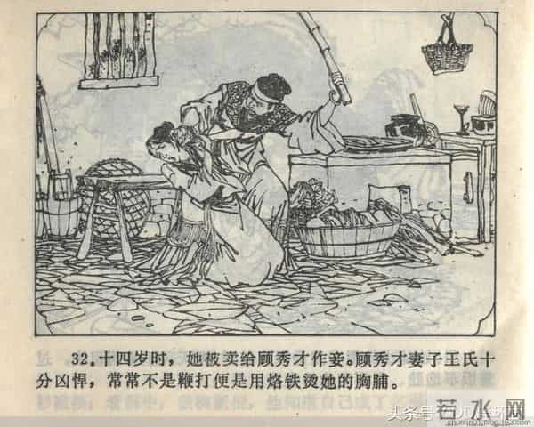 聊斋志异系列之《梅女》（陕美版）1982