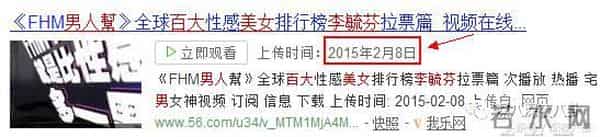 罗志祥、房祖名、柯震东一个都没逃整容脸李毓芬捆绑炒作
