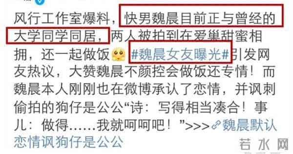 深扒魏晨老婆!长相甜美出身于内地首个女团,婆媳关系更羡煞旁人