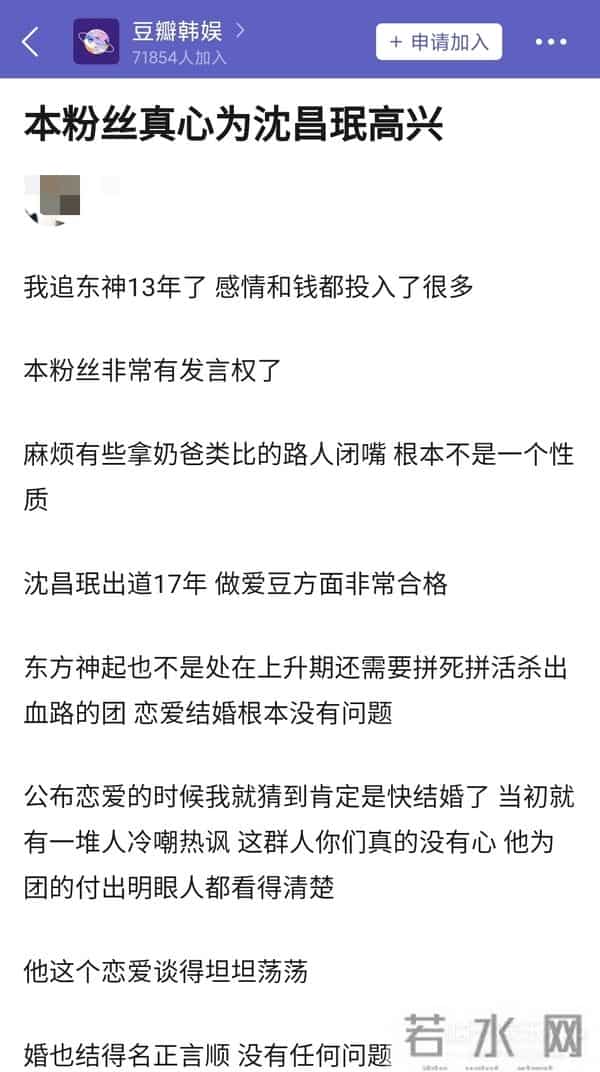 东方神起沈昌珉结婚！出道17年堪称男团业务标杆，想不祝福都难