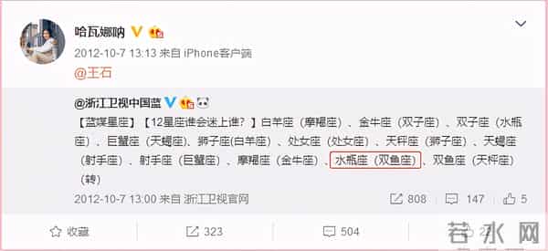 王石和女明星的“红烧肉之恋”