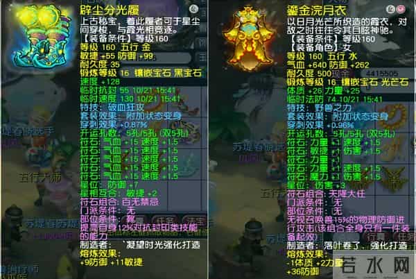 梦幻西游旭旭宝宝合齐天首颗14锻玛瑙,波总买第一双剑成最强大唐