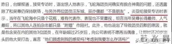 飞轮海、飞儿乐团、5566……昙花一现的宝岛组合,内斗却堪比宫斗剧