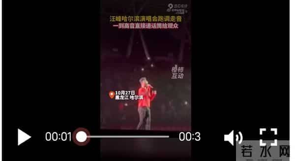 著名歌手“汪峰”哈尔滨翻车,嗓子开始“讨债”了?