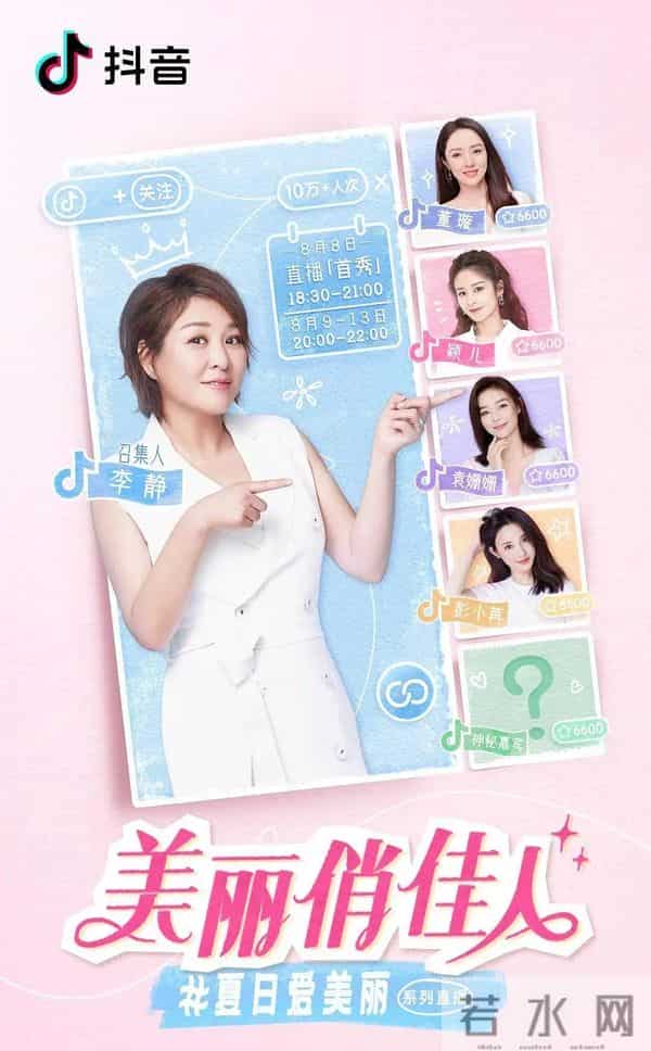 刘恺威爆新恋情，聊聊《美丽俏佳人》那些女主持…