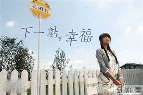 《下一站幸福》主演近况:女主嫁豪门,年纪最小的他却被当摇钱树