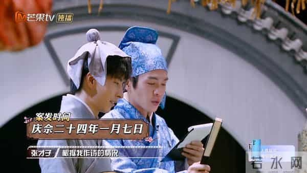 《明侦6》联动庆余年，戚薇扮演史上最丑秋香，大张伟金句笑趴了