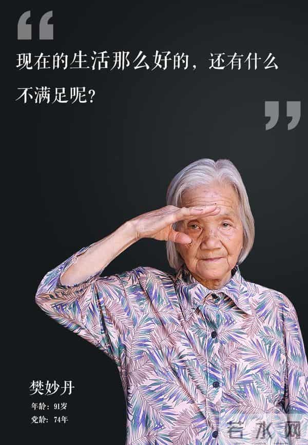 特别关注|这一年,仙居又有12位特殊的老人走了……